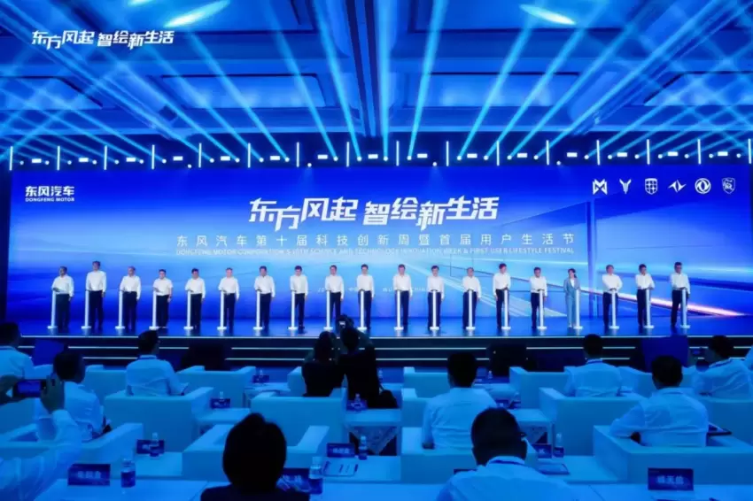 Dongfeng Motorun 10. Bilim ve Teknoloji İnovasyon Haftası ile 1. Kullanıcı Yaşam Tarzı Festivali Wuhanda başladı