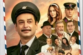 Denizlide Bak Postacı Geliyor filminin galası yapılacak